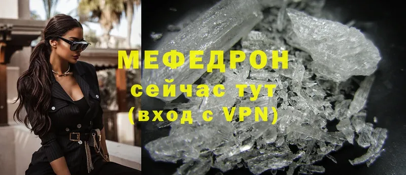 МЕФ mephedrone  Фёдоровский 